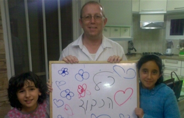 שמואל שעיה מקבל הערכה מילדי האקדמיה להורים בסניף באר שבע 